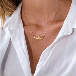Collier prénom en Arabe écriture élégante et taille moyenne en Or 18 carats