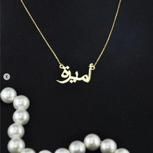 Collier prénom arabe personnalisable avec écriture élégante en Or 18 carats