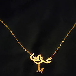 Collier prénom en arabe avec écriture arabique et lettre initiale pendue en Or 18 carats